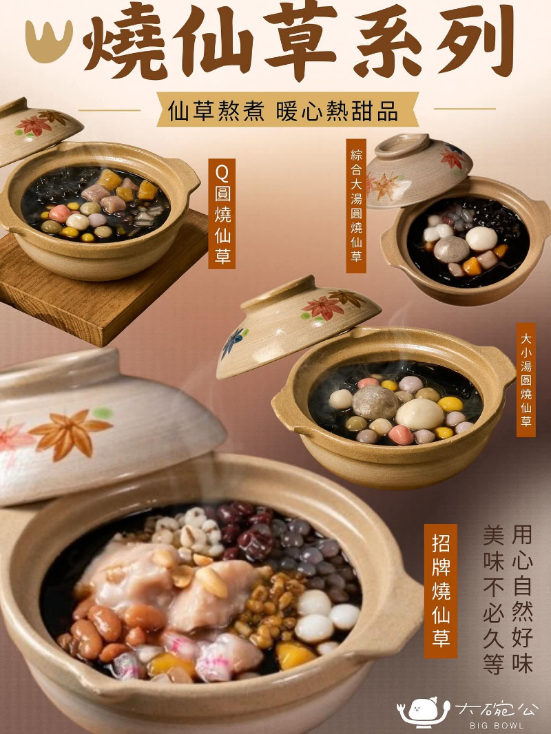 立冬