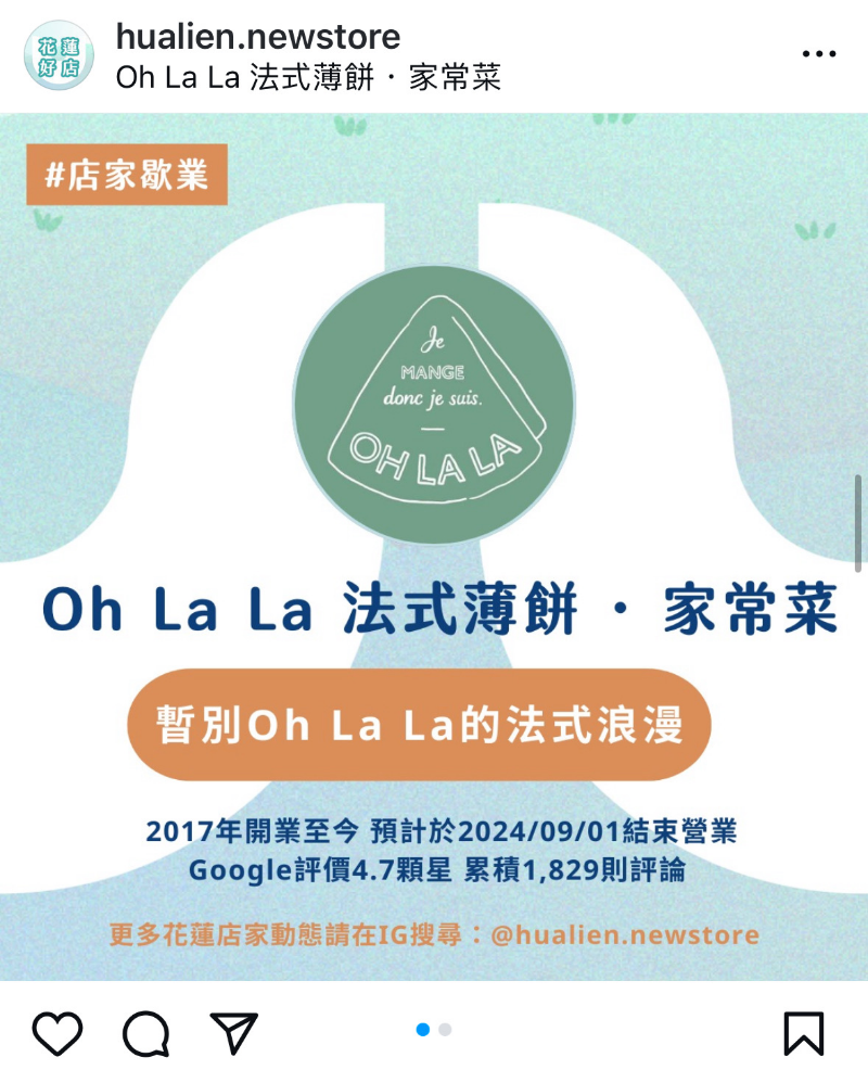 8/26-8/29花蓮行程安排建議