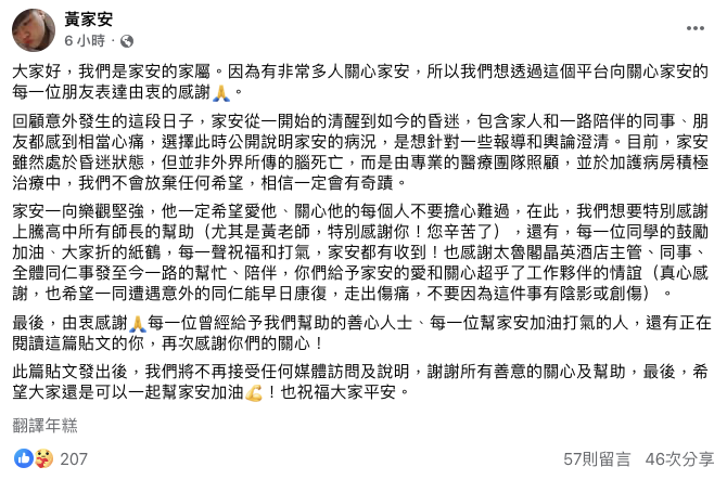 一起幫家安同學加油💪💪