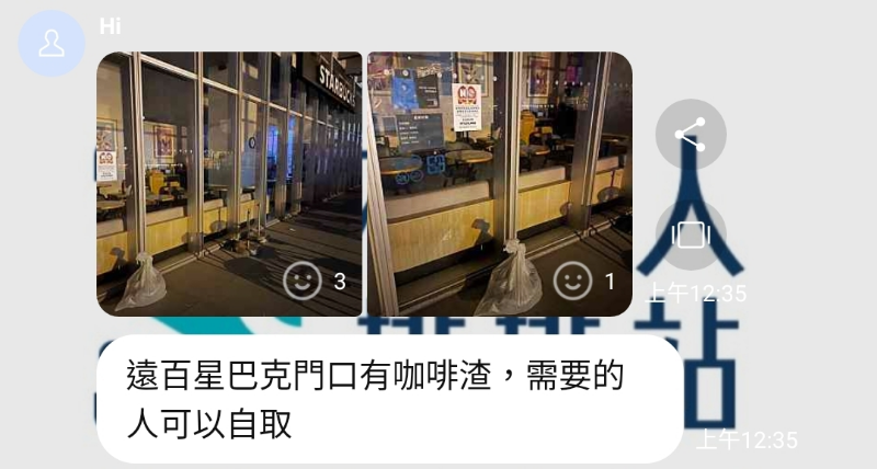 咖啡渣可以做什麼🤔🤔
