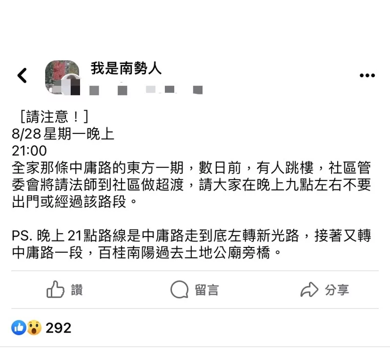 注意！桃園平鎮這區28日晚間送肉粽 途經民眾提前規劃路線