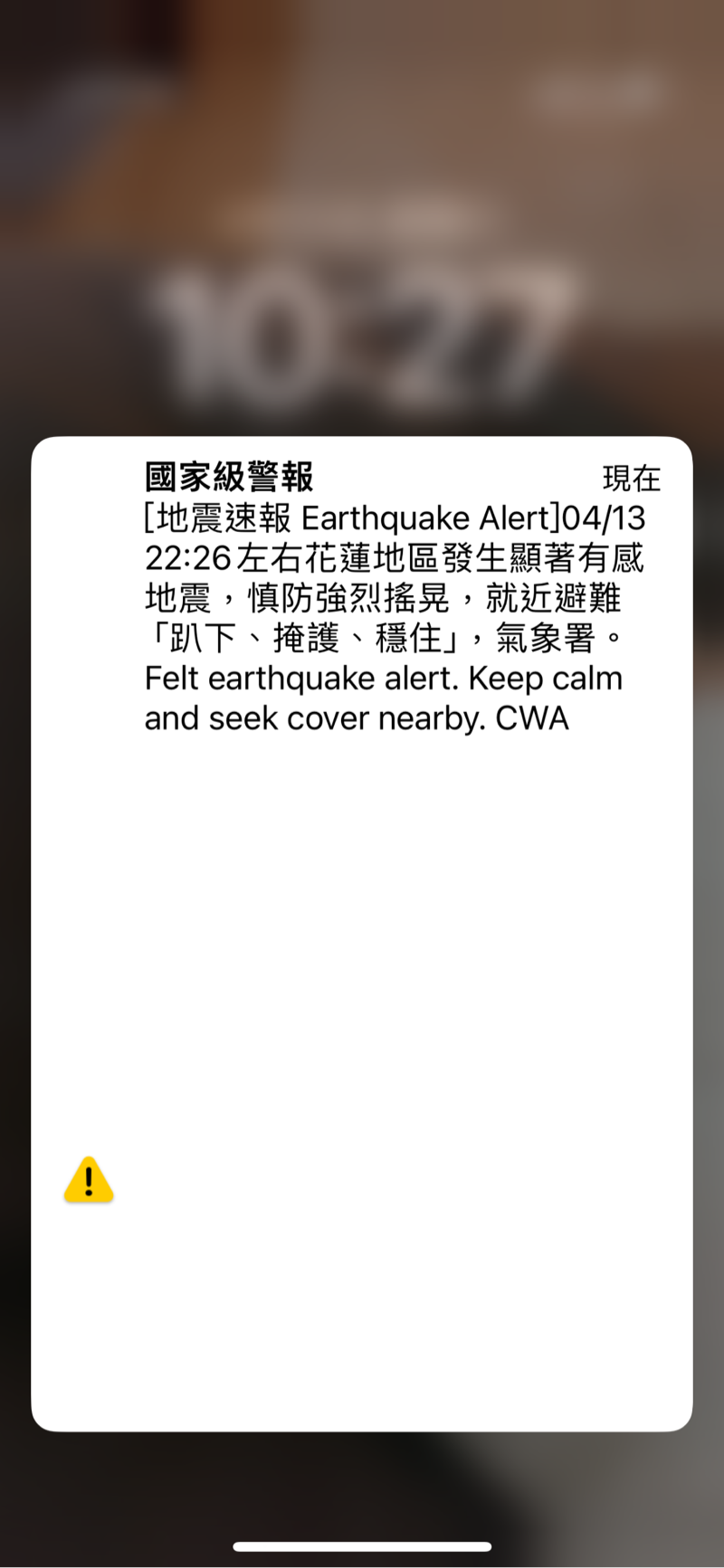 又地震了…上下震盪