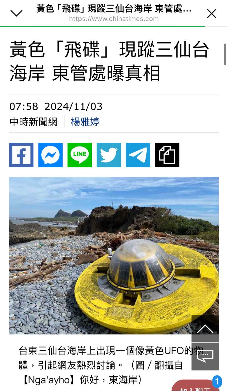 不是 這個也太像飛碟了吧🤣