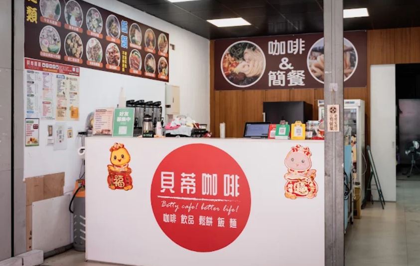 台中太平必吃！貝蒂咖啡＆便當複合式餐飲：純鮮奶熬煮烏龍麵與銷魂家常便當