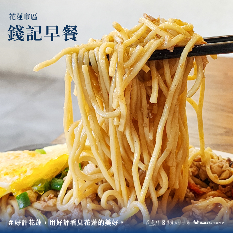 大家對「錢記早餐」的看法如何？
