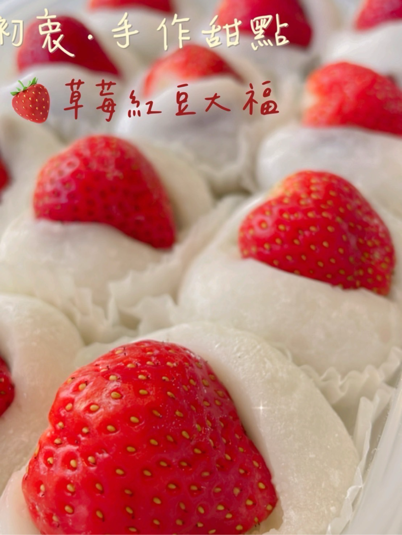 初衷；12月份 草莓🍓全系列甜點 正式回歸♥️