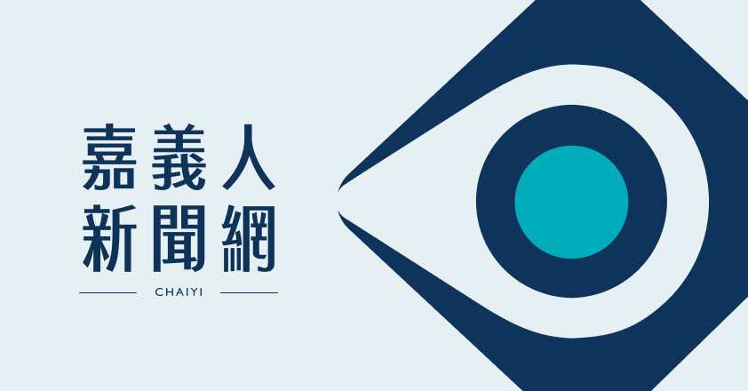 文章頁內廣告＿嘉義.png