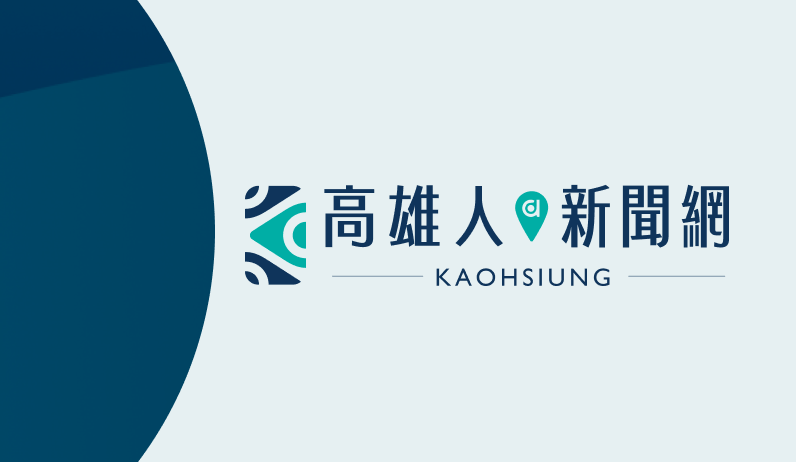新聞網廣告圖片＿高雄.png