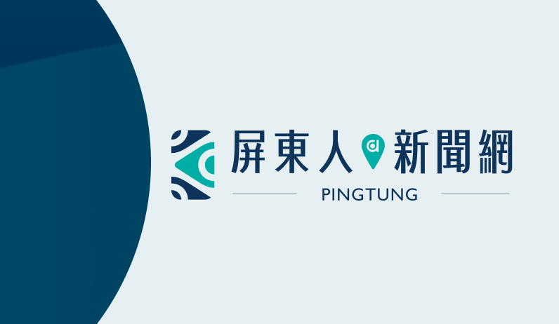 文章頁內廣告＿屏東.png