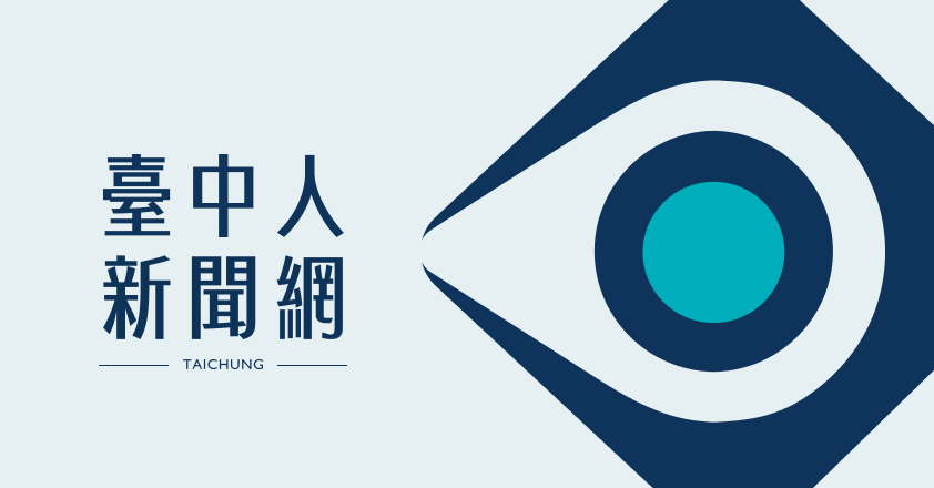 文章頁內廣告＿臺中.png