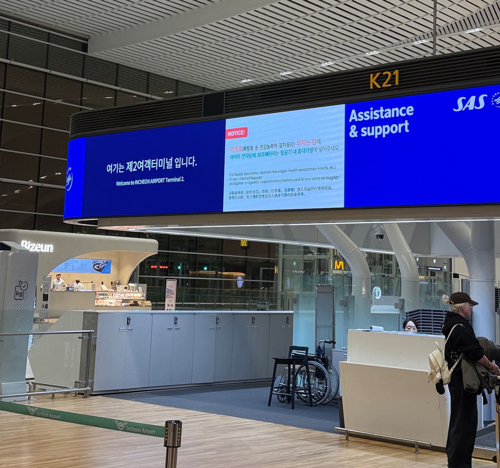 Einreise Südkorea - Titelbild - Südkorea - Reisetipp