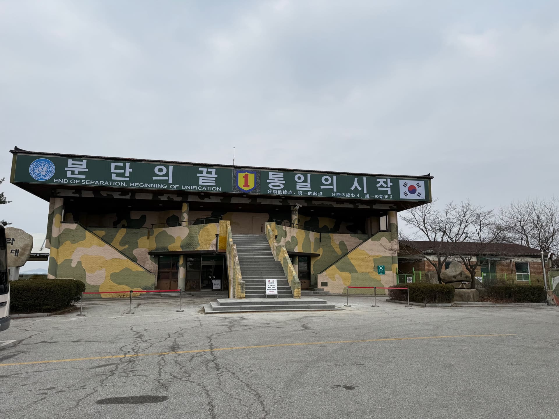 Südkorea - Seoul 2 / DMZ - IMG_3229.jpeg - Reise
