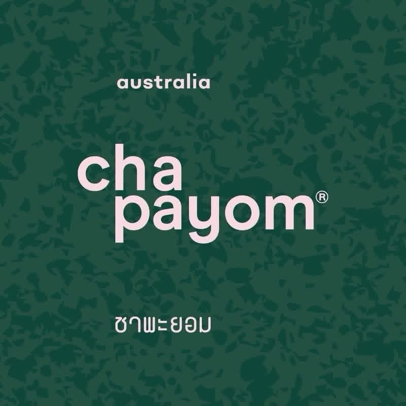 พนักงานร้านชาพะยอม