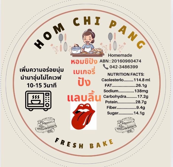 Hom chi pang รูปที่ 5