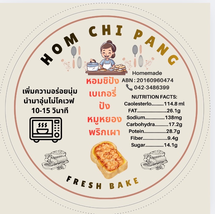 Hom chi pang รูปที่ 6