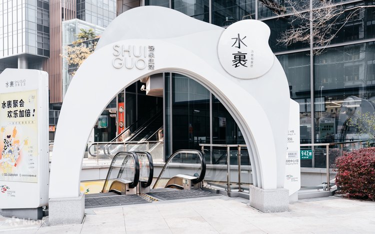Shuiguo | Hot Spring
