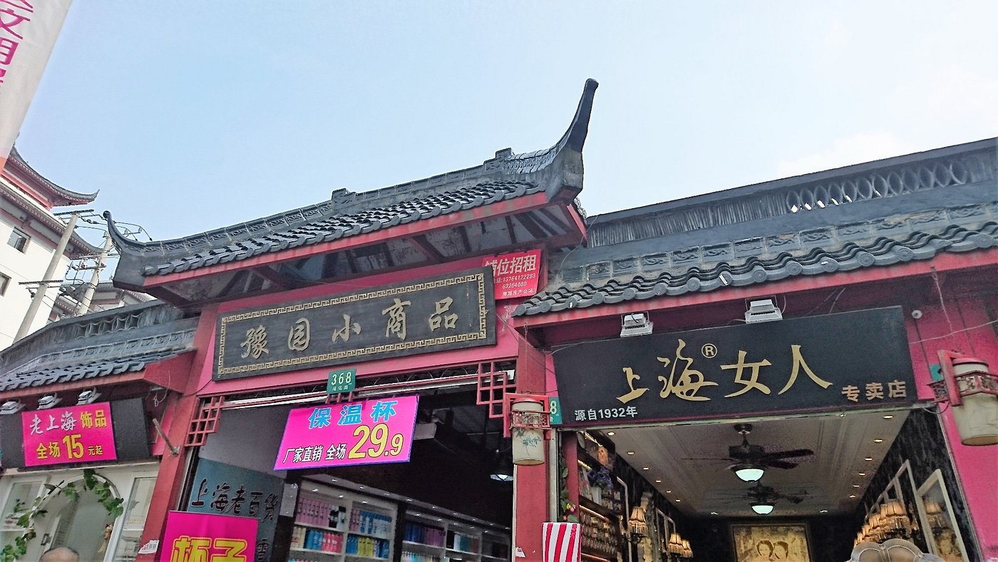 Jing'an Vintage & Thrift Hunt Tour