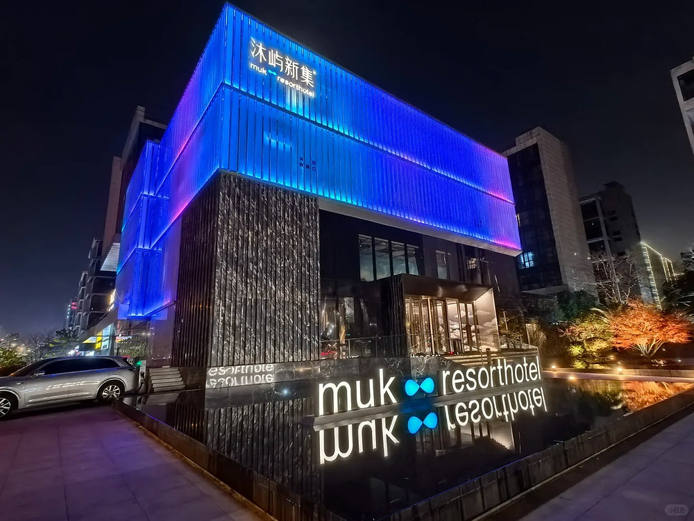 Muyu Xinji | Luxury Spa Resort