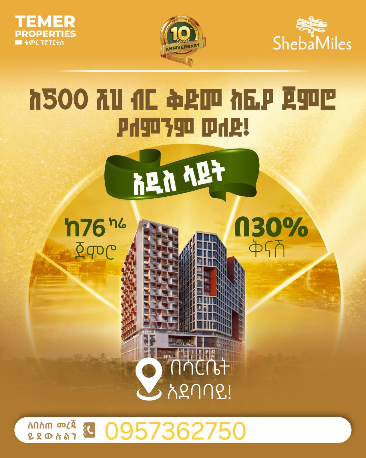 apartment in Sarbet, Addis Ababa, Ethiopia