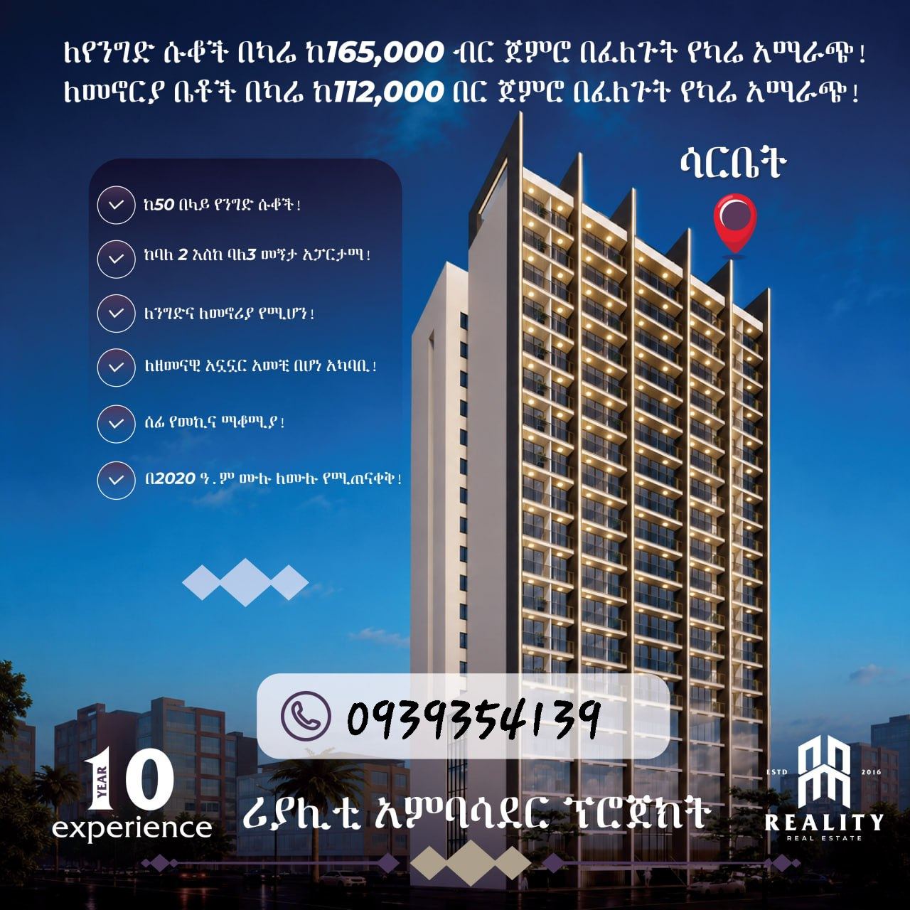 apartment in Sarbet, Addis Ababa, Ethiopia