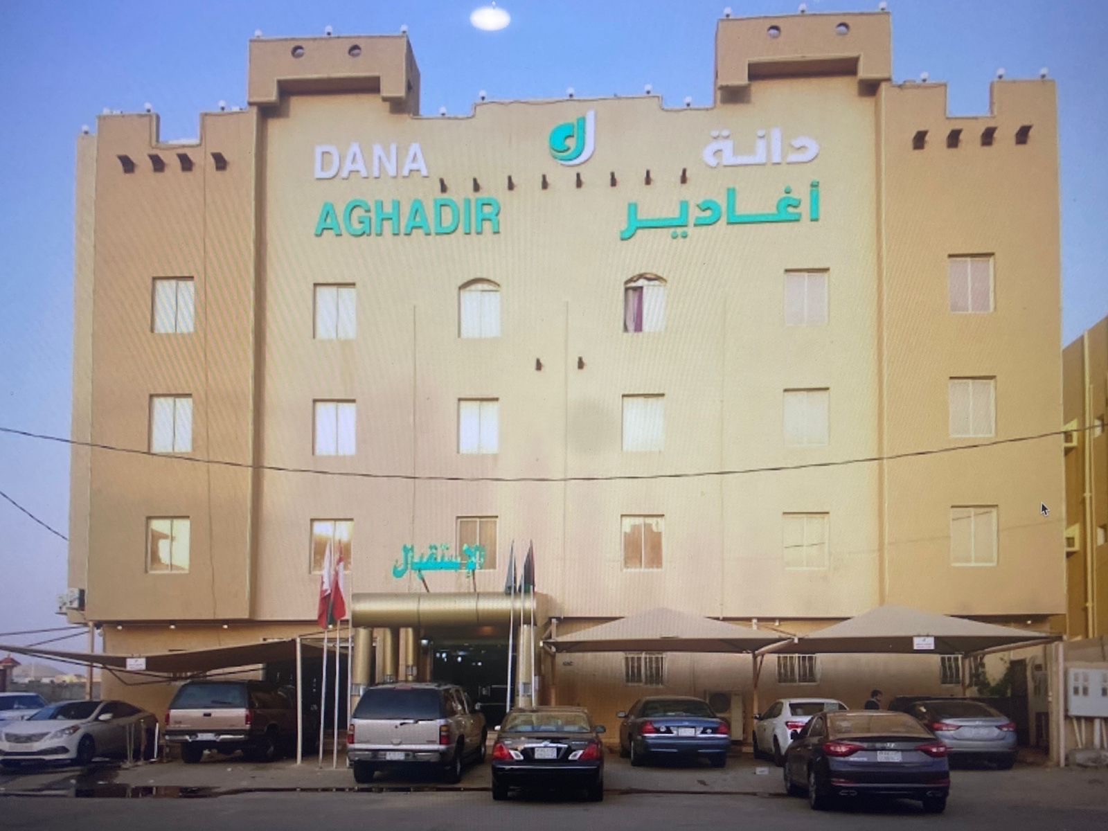 دانه اغادير