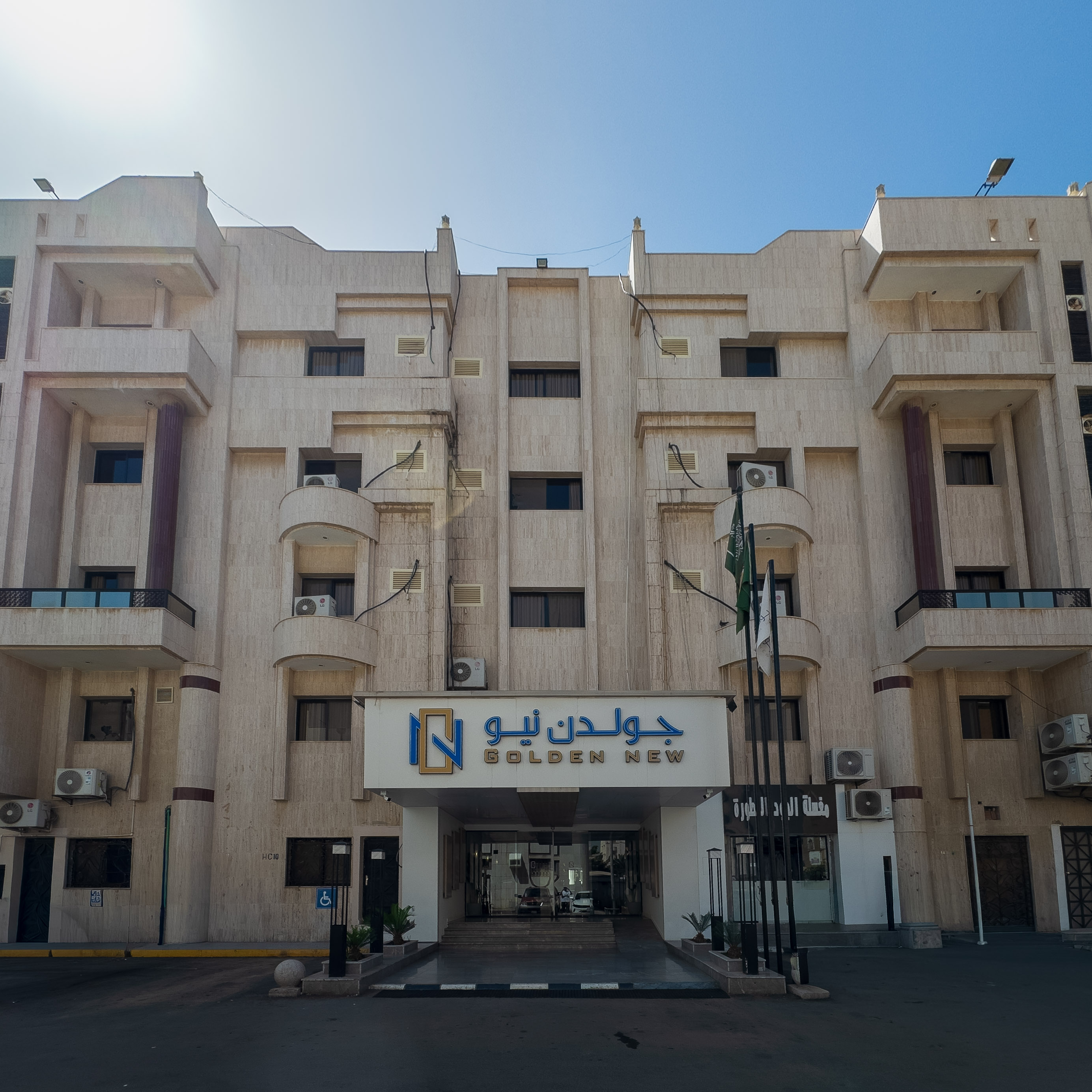 جولدن نيو الصفا