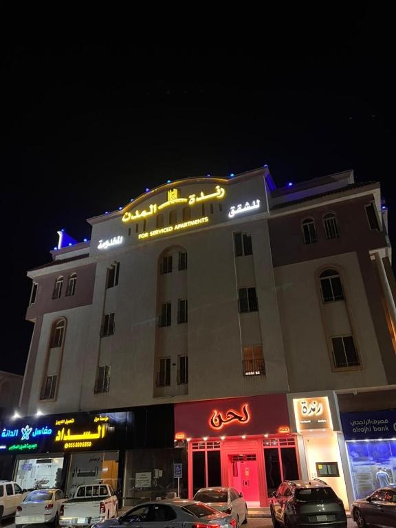 جولدن نيو رندة