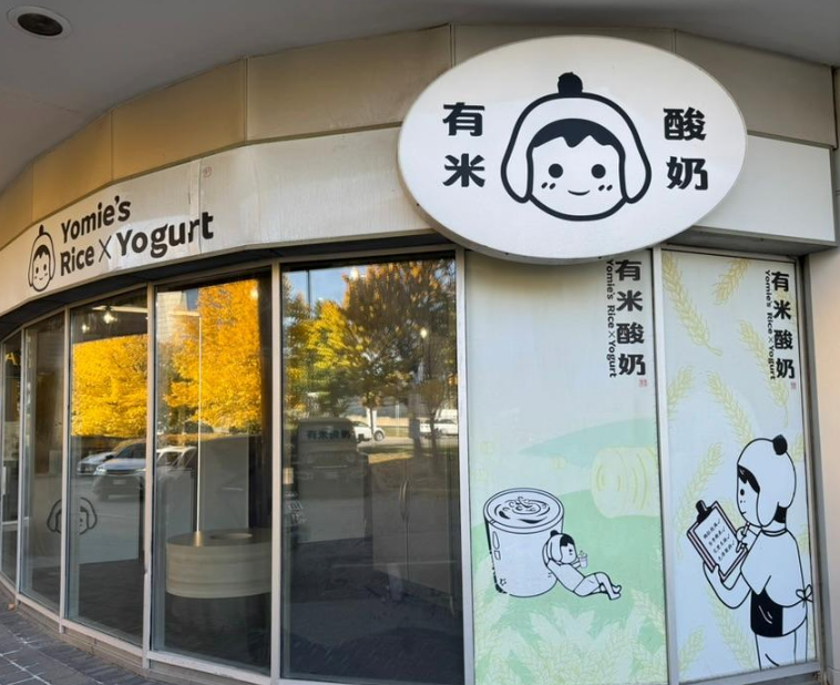 Yogurt and Bubble tea Shop for sale in Markham