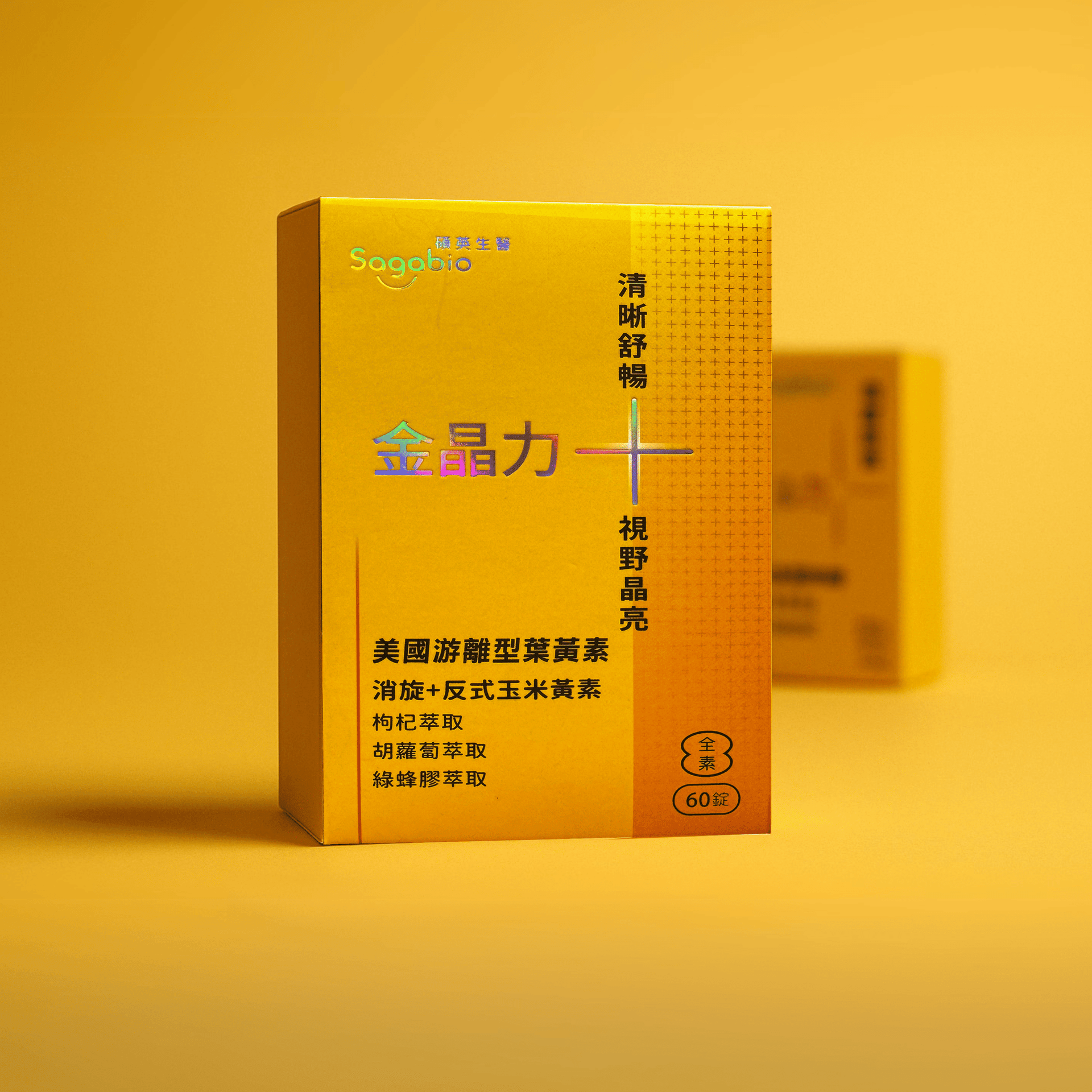 金晶力+｜Sagobio 碩英生醫