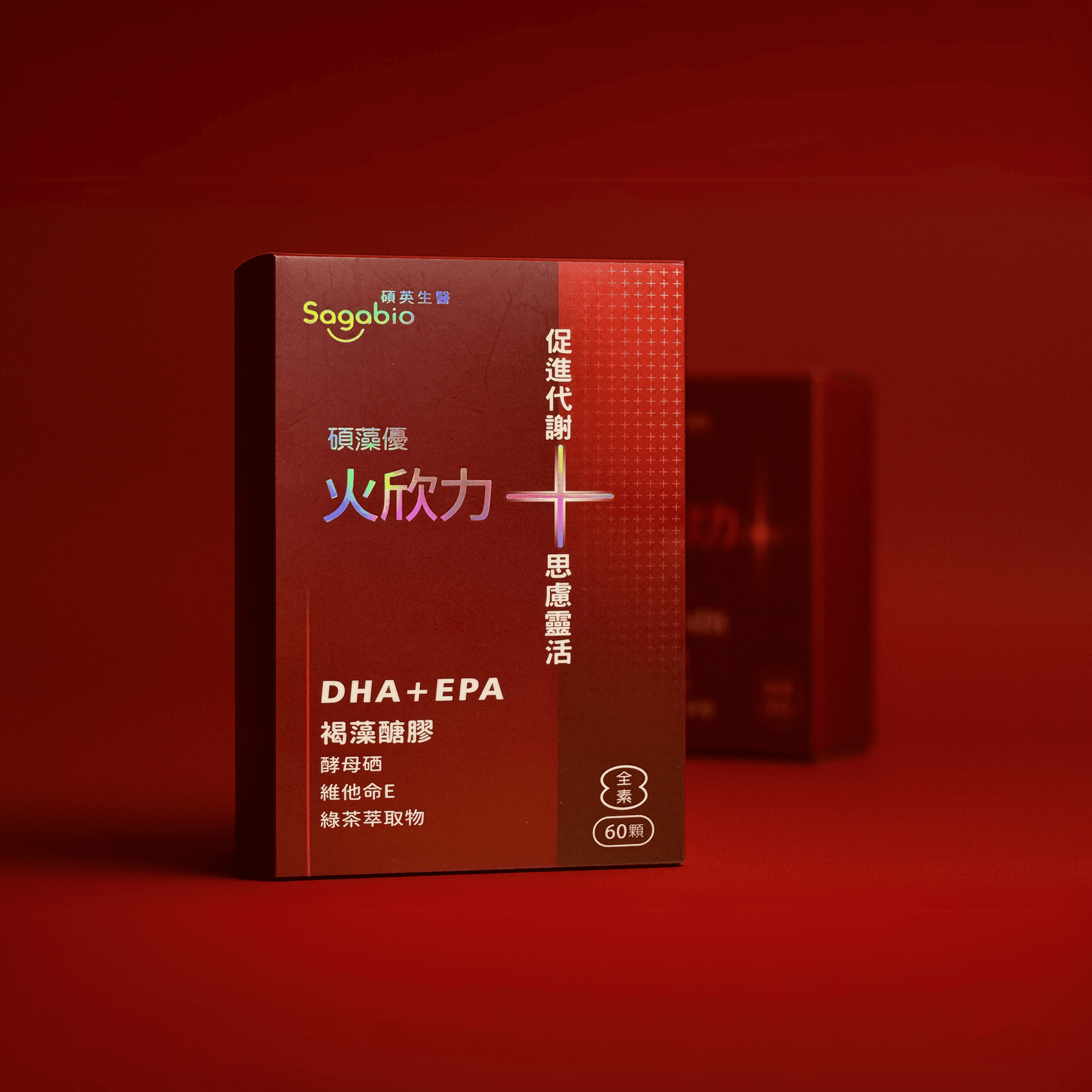 火欣力+｜Sagobio 碩英生醫