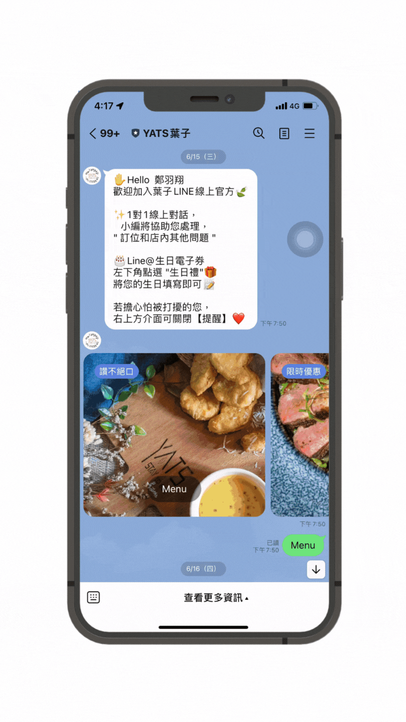餐飲類應用資訊系統實際案例後台畫面