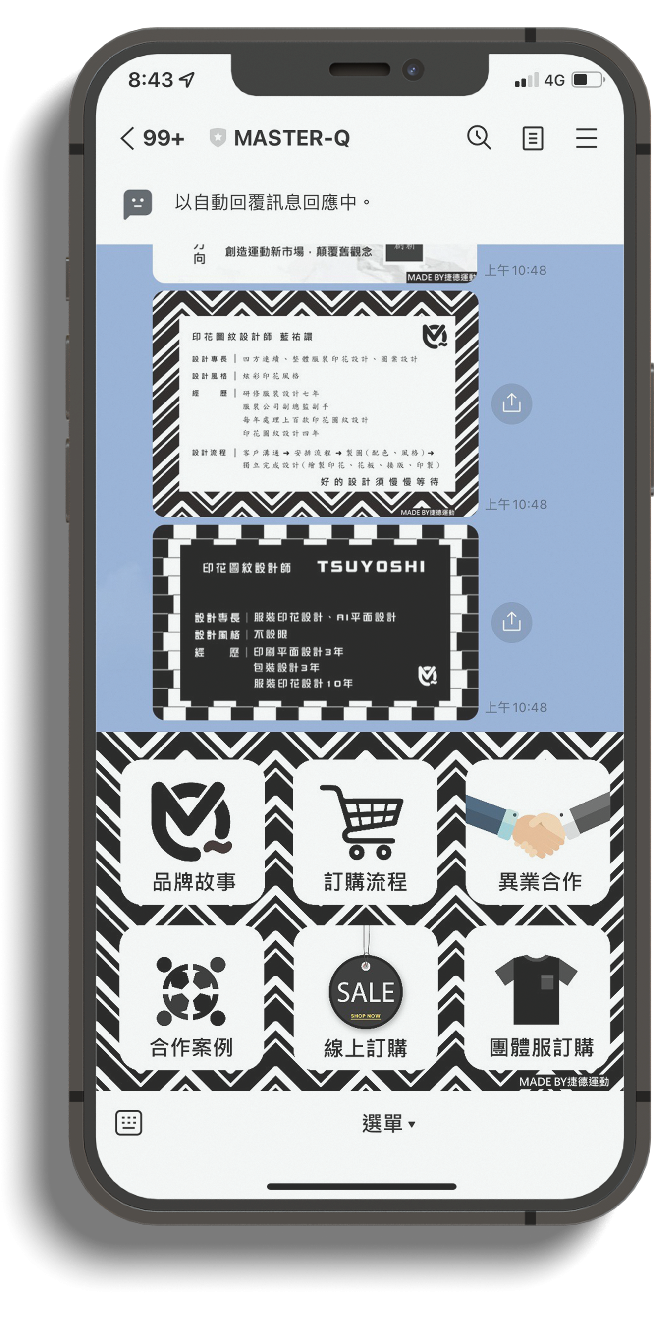 高球服飾商城應用資訊系統實際案例前台畫面