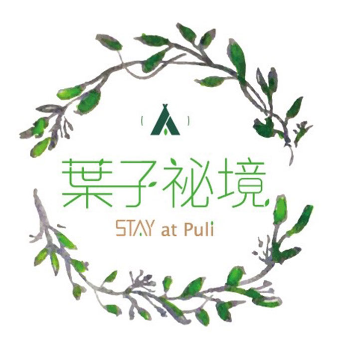 南投埔里住宿休閒園區客戶廠商logo商標