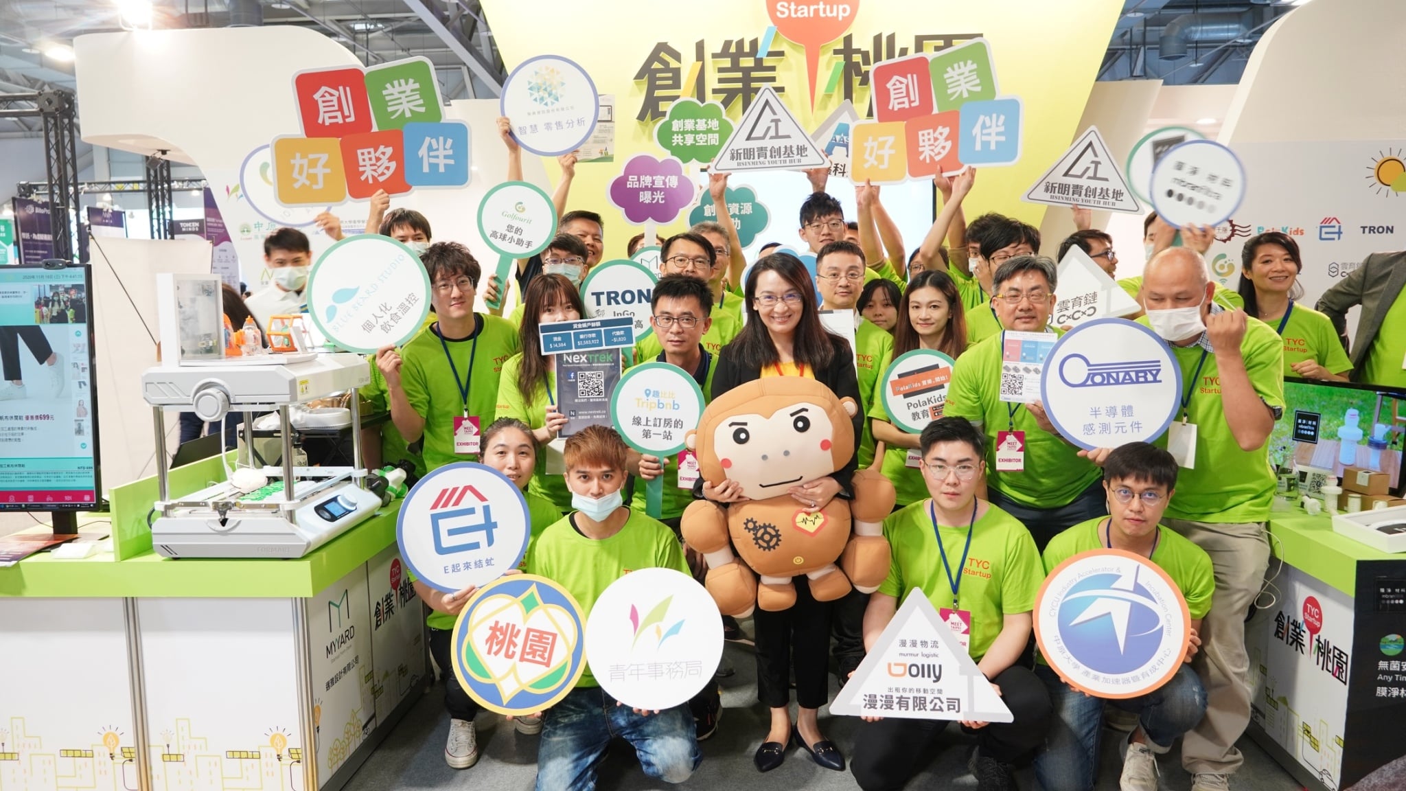 2020 Meet Taipei 創新創業嘉年華相關新聞輪播圖