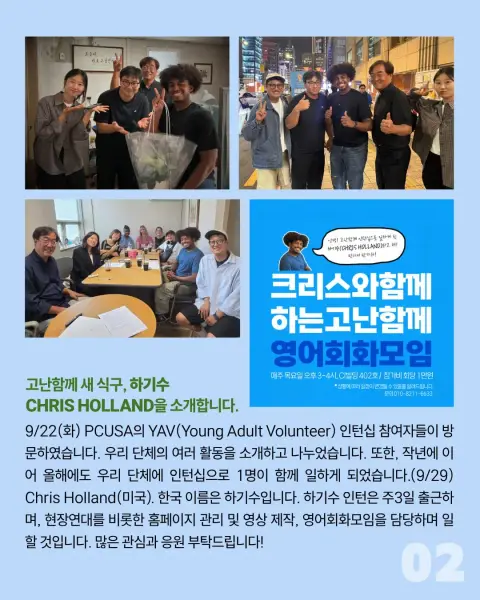 고난함께 뉴스레터 [월간고난 167호] 첨부 사진