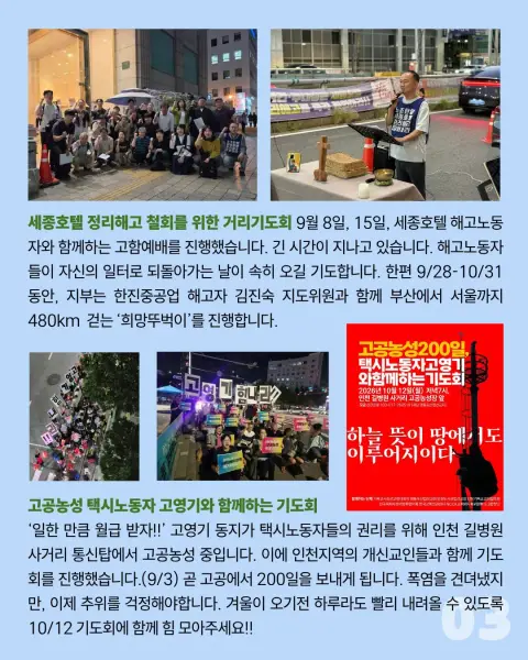 고난함께 뉴스레터 [월간고난 167호] 첨부 사진