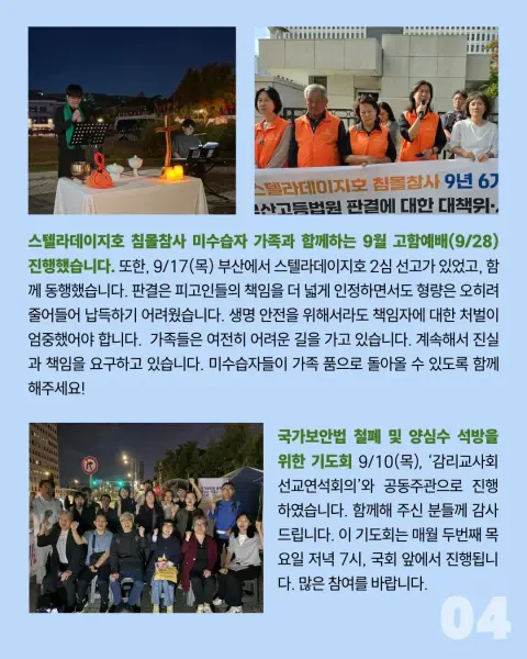 고난함께 뉴스레터 [월간고난 167호] 첨부 사진