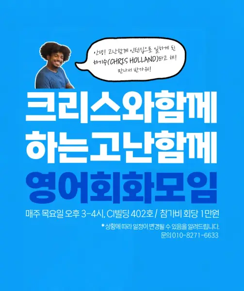 [고난함께 영어회화모임] 첨부 사진