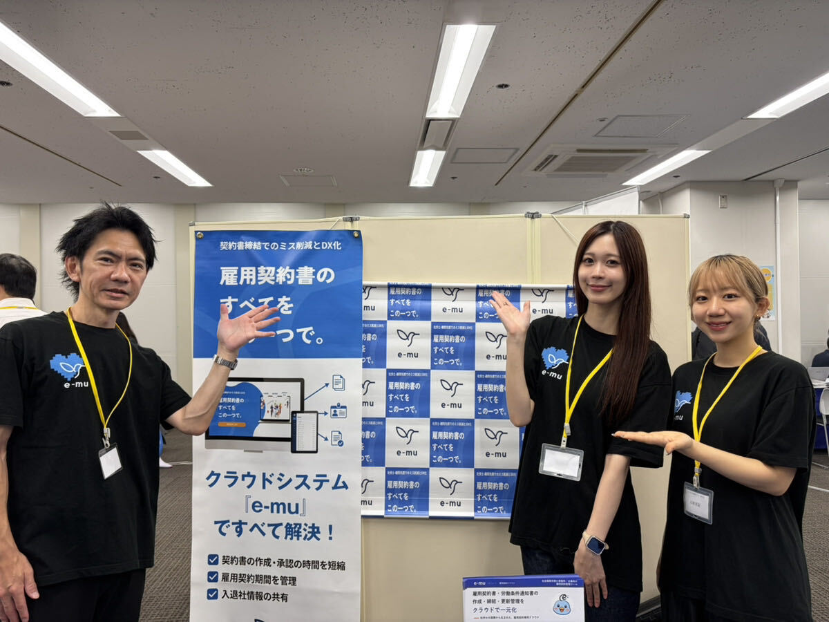 【出展報告】OSAKA社労士FESTA 2026に雇用契約クラウド「e-mu」を出展しました