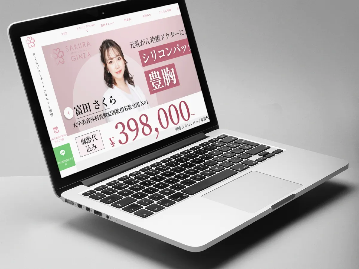 コーポレートサイト