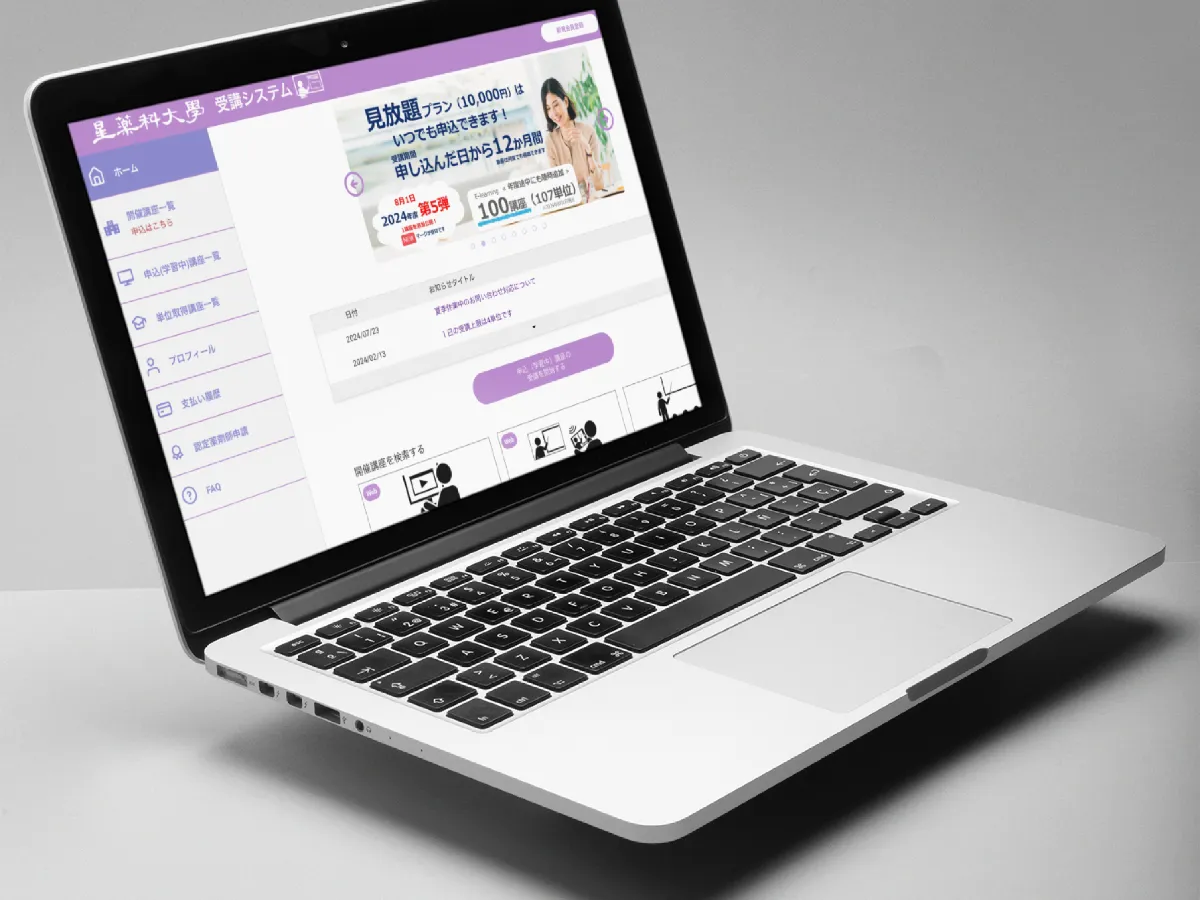 E-learningシステム