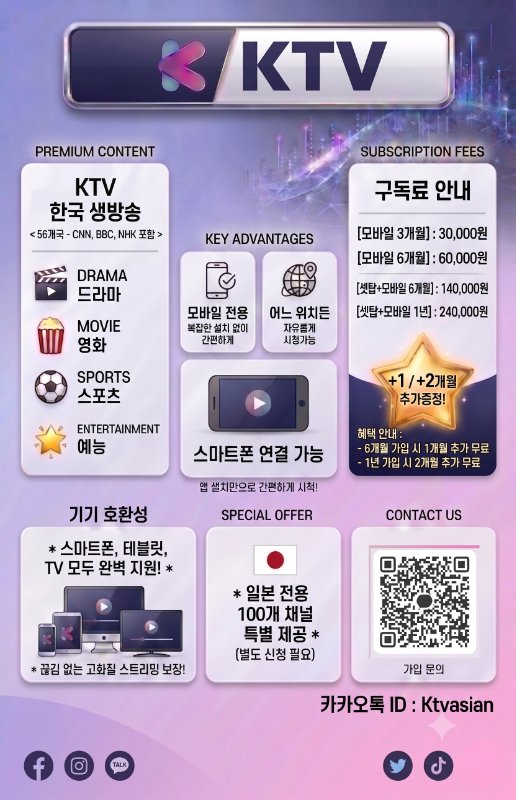 KTV 인도