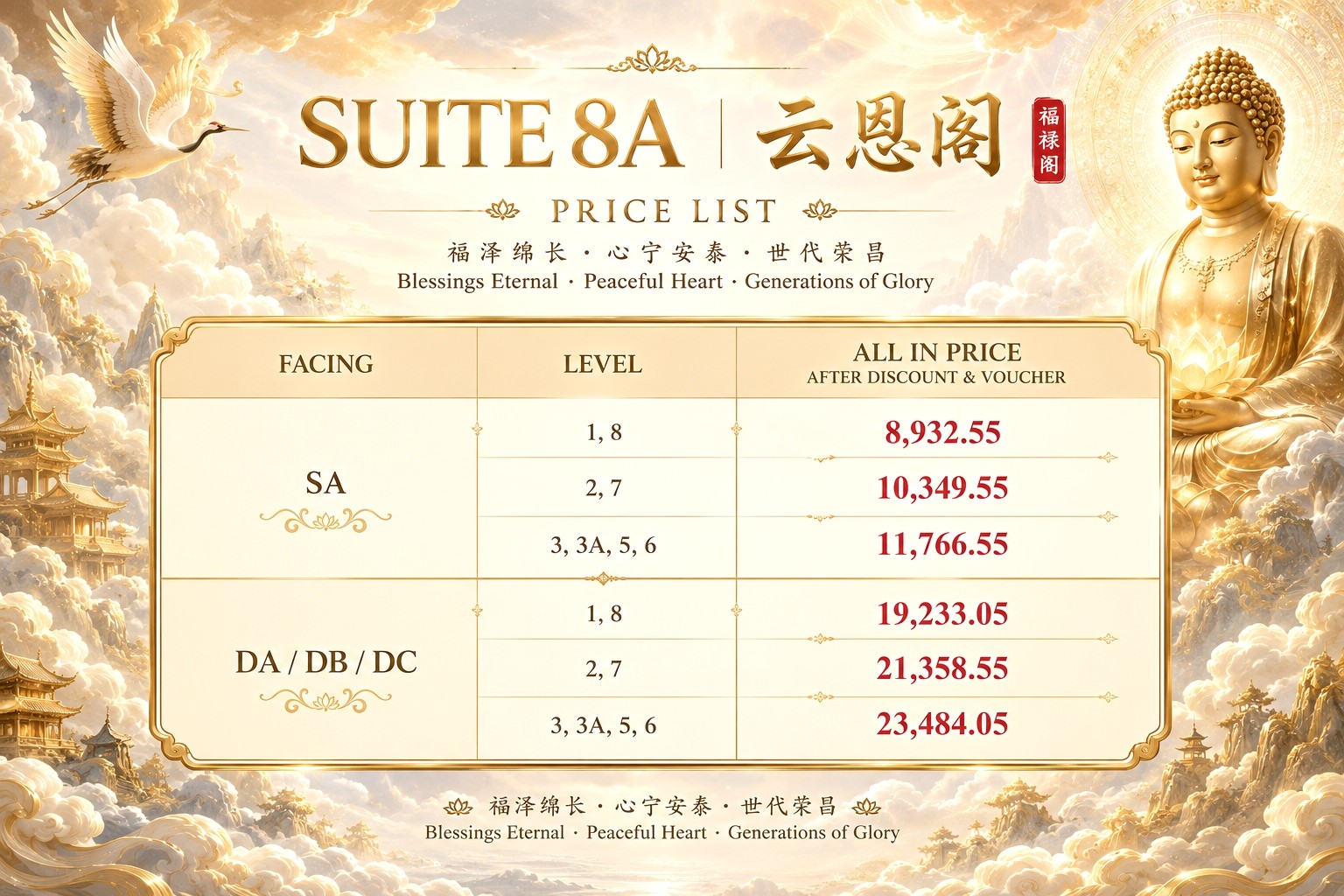 Suite 8A 云恩阁, photo 2