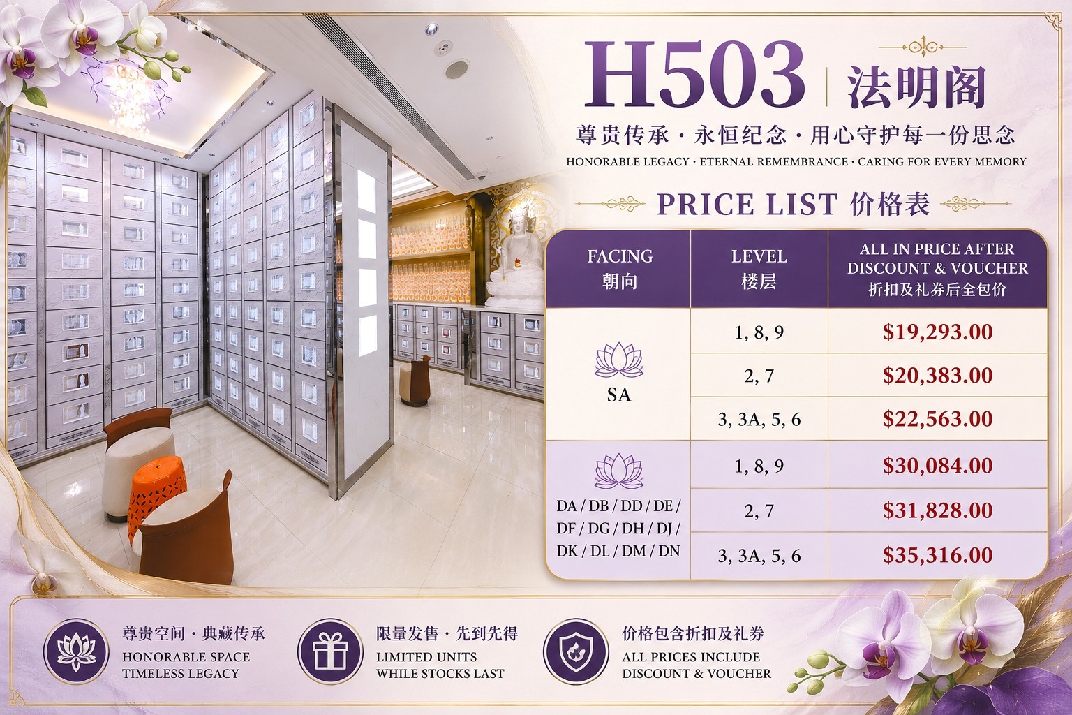 Suite H503 法明阁, photo 8