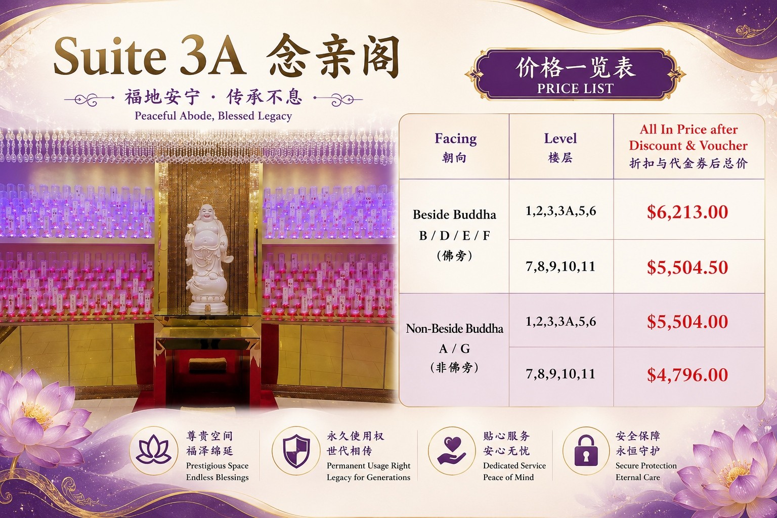Suite 3A 念亲阁, photo 2