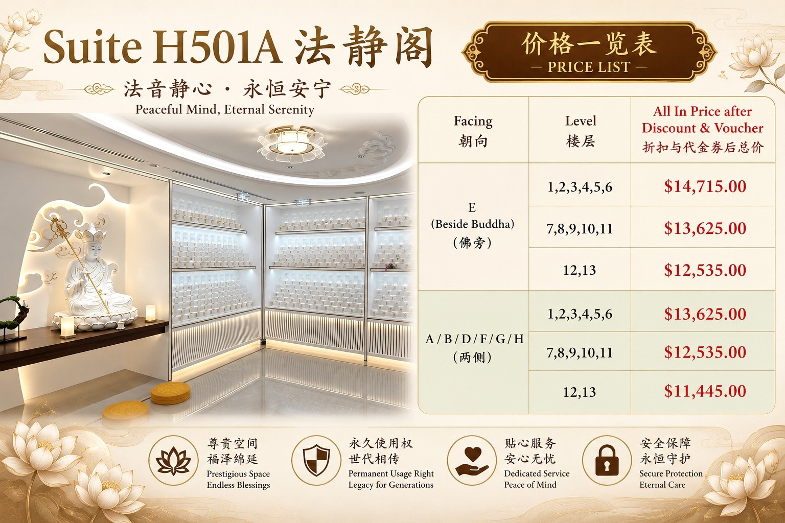 Suite H501A 法静阁, photo 4
