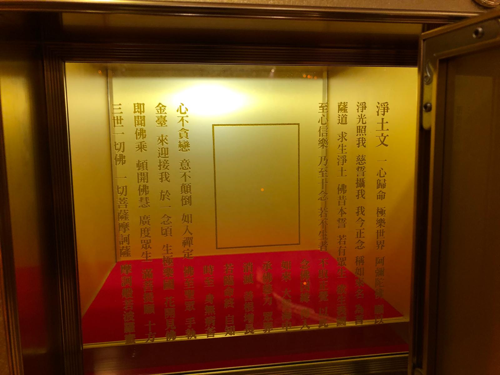 Niche 福位, photo 2