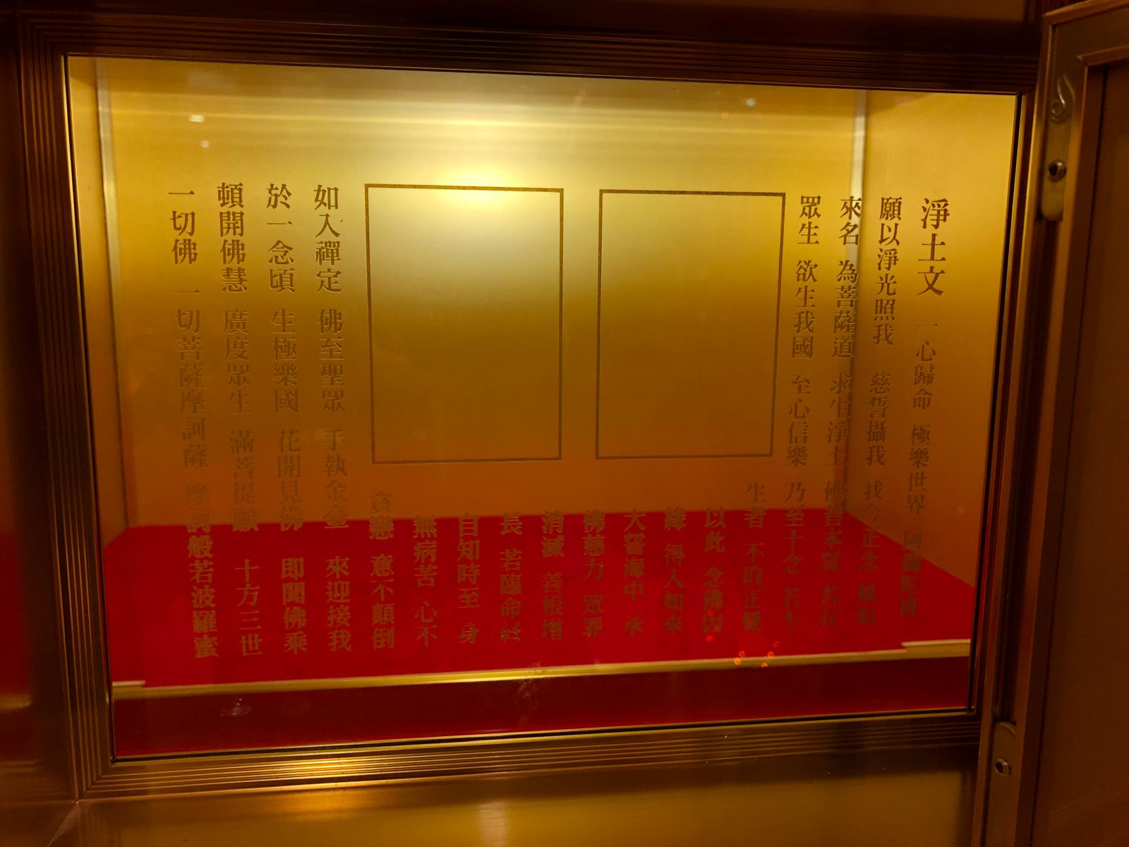 Niche 福位, photo 3