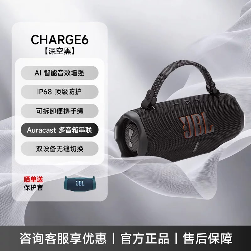 JBL Charge 6 Portable Bluetooth Speaker — Electronics on G+ Market