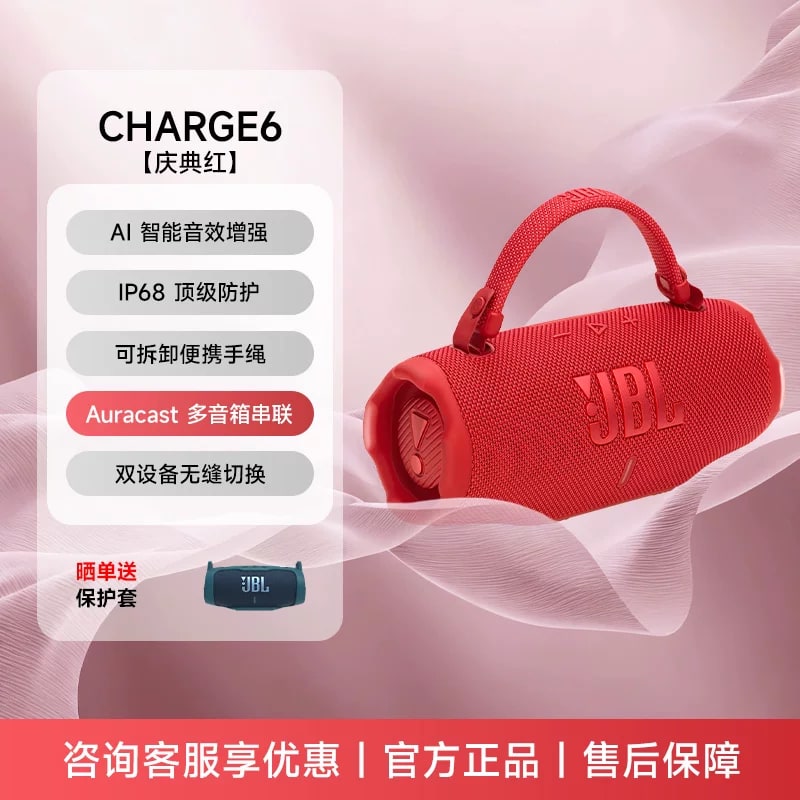 JBL Charge 6 Portable Bluetooth Speaker photo 2